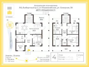 Коттедж 174м², 2-этажный, на длительный срок, 