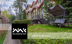 Дом 135м², 3-этажный, на длительный срок, 