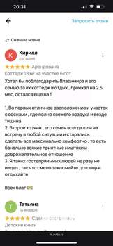 Коттедж 20м², 1-этажный, на длительный срок, 