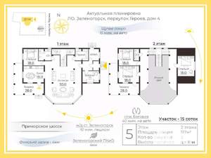 Дом 317м², 2-этажный, участок 15 сот.  