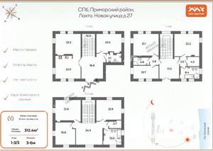 Коттедж 312м², 3-этажный, участок 23 сот.  