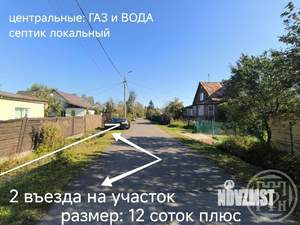 Дом 182м², 2-этажный, участок 12 сот.  
