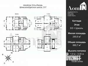 Дом 886м², 4-этажный, участок 20 сот.  