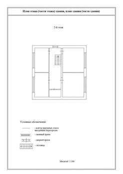 Дом 172м², 2-этажный, участок 6 сот.  