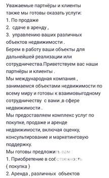 Коттедж 300м², 2-этажный, участок 30 сот.  