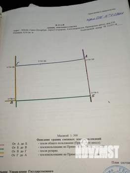 Дом 97м², 1-этажный, участок 12 сот.  