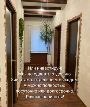 Дом 214м², 3-этажный, участок 4 сот.  