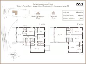 Дом 389м², 2-этажный, участок 21 сот.  