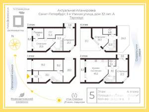 Таунхаус 265м², 4-этажный, участок 1 сот.  