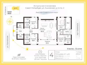 Дом 350м², 1-этажный, участок 12 сот.  
