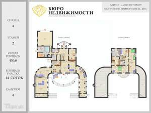 Дом 390м², 2-этажный, участок 14 сот.  
