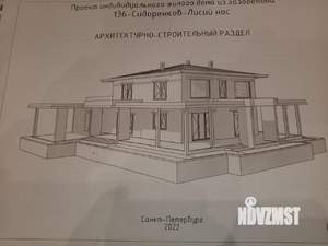 Коттедж 272м², 2-этажный, участок 12 сот.  