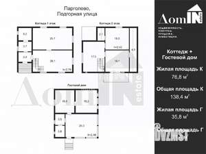 Коттедж 260м², 2-этажный, участок 14 сот.  