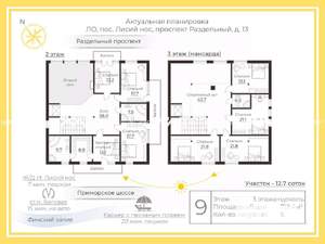 Дом 550м², 4-этажный, участок 13 сот.  
