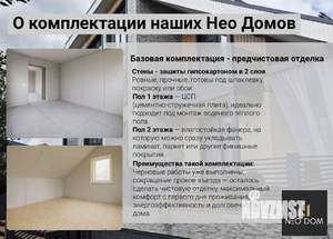 Дом 226м², 2-этажный, участок 12 сот.  