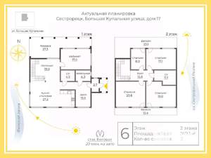 Дом 249м², 2-этажный, участок 12 сот.  