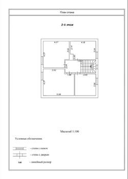 Дом 167м², 2-этажный, участок 4 сот.  