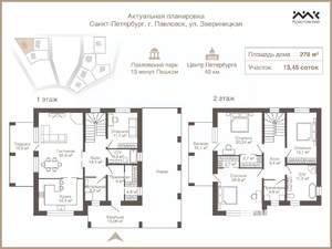 Дом 278м², 2-этажный, участок 13 сот.  