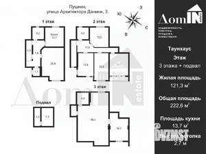 Таунхаус 212м², 3-этажный, участок 1 сот.  