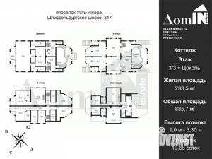 Дом 886м², 4-этажный, участок 20 сот.  