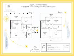 Дом 249м², 2-этажный, участок 12 сот.  