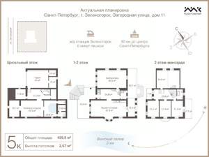 Дом 500м², 3-этажный, участок 25 сот.  