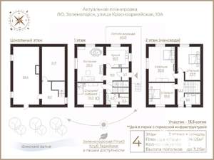 Дом 400м², 2-этажный, участок 16 сот.  