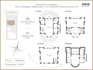 Дом 410м², 3-этажный, участок 13 сот.  