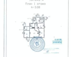 Дом 122м&sup2;, 2-этажный, участок 17 сот.  