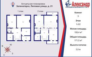 Дом 172м², 2-этажный, участок 4 сот.  