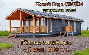 Дом 60м², 2-этажный, участок 9 сот.  