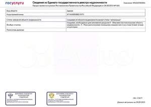 Коттедж 302м², 1-этажный, участок 12 сот.  