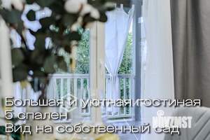 Дом 172м², 2-этажный, участок 9 сот.  