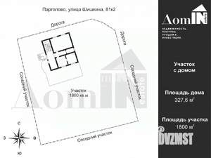Дом 327м², 4-этажный, участок 18 сот.  