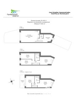 Таунхаус 202м², 3-этажный, участок 2 сот.  