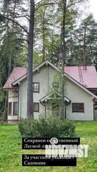 Дом 240м², 2-этажный, участок 20 сот.  