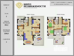 Дом 280м², 2-этажный, участок 23 сот.  