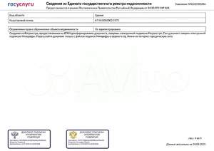 Коттедж 302м², 1-этажный, участок 12 сот.  