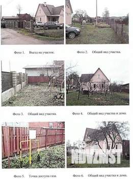 Дом 87м², 2-этажный, участок 12 сот.  