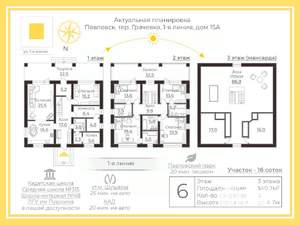 Дом 340м², 3-этажный, участок 16 сот.  