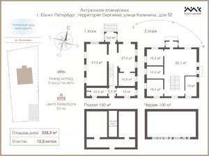 Дом 338м², 2-этажный, участок 12 сот.  