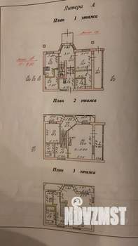 Дом 185м², 3-этажный, участок 14 сот.  