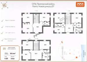Коттедж 312м², 3-этажный, участок 23 сот.  