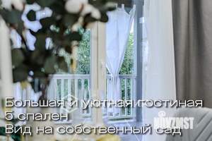 Дом 172м², 2-этажный, участок 9 сот.  