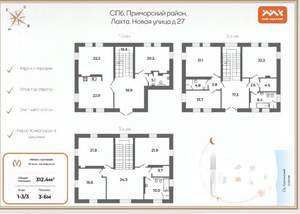 Коттедж 312м², 3-этажный, участок 23 сот.  