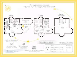 Дом 600м², 3-этажный, участок 14 сот.  