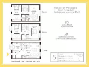 Таунхаус 294м², 4-этажный, участок 1 сот.  