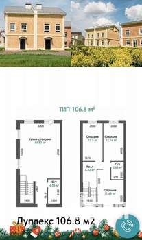 Дом 150м², 3-этажный, участок 2 сот.  