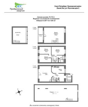 Таунхаус 324м², 3-этажный, участок 2 сот.  