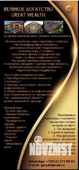 Коттедж 300м², 2-этажный, участок 30 сот.  